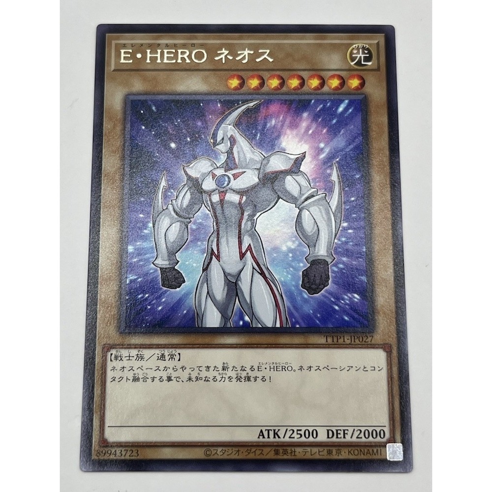 Elemental HERO Neos - Rare TTP1-JP027 Tactical-Try Pack - YuGiOh Japanese